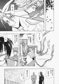 Page 108 of Datenshi no Kusari - Chain of a Fallen Angel