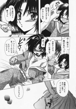 Page 110 of Datenshi no Kusari - Chain of a Fallen Angel