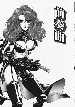 Page 120 of Datenshi no Kusari - Chain of a Fallen Angel