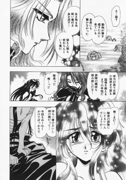 Page 125 of Datenshi no Kusari - Chain of a Fallen Angel
