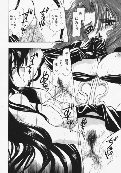 Page 135 of Datenshi no Kusari - Chain of a Fallen Angel