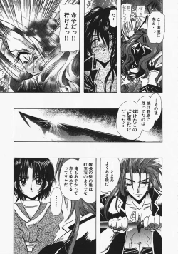 Page 138 of Datenshi no Kusari - Chain of a Fallen Angel