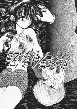Page 140 of Datenshi no Kusari - Chain of a Fallen Angel
