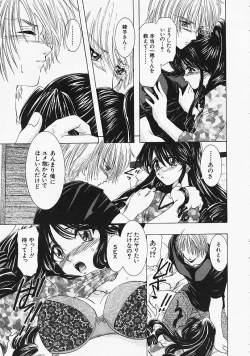 Page 148 of Datenshi no Kusari - Chain of a Fallen Angel