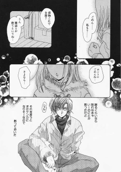 Page 177 of Datenshi no Kusari - Chain of a Fallen Angel