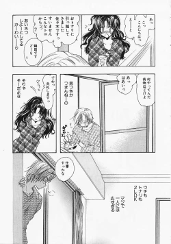 Page 180 of Datenshi no Kusari - Chain of a Fallen Angel