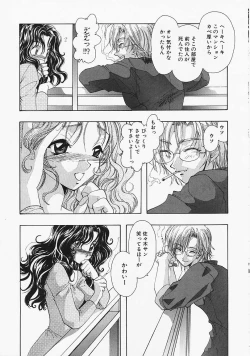 Page 184 of Datenshi no Kusari - Chain of a Fallen Angel