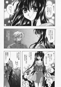 Page 21 of Datenshi no Kusari - Chain of a Fallen Angel