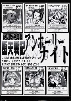 Page 3 of Datenshi no Kusari - Chain of a Fallen Angel