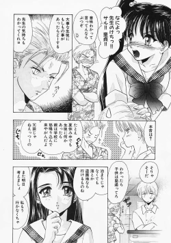 Page 47 of Datenshi no Kusari - Chain of a Fallen Angel