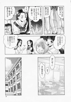 Page 48 of Datenshi no Kusari - Chain of a Fallen Angel