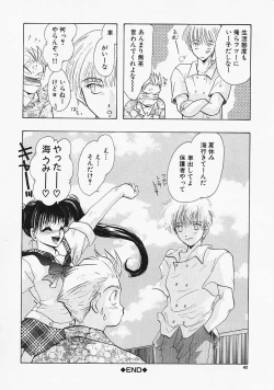 Page 63 of Datenshi no Kusari - Chain of a Fallen Angel