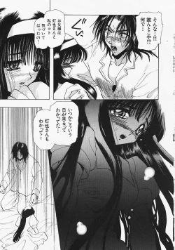 Page 88 of Datenshi no Kusari - Chain of a Fallen Angel