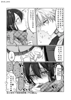 Page 33 of Shoshinsha Josou Danshi