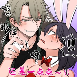 Page 38 of Shoshinsha Josou Danshi