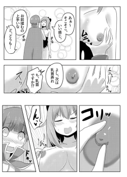Page 17 of こぴー&ぺーすと（はんげしょう）