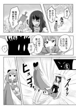 Page 7 of こぴー&ぺーすと（はんげしょう）
