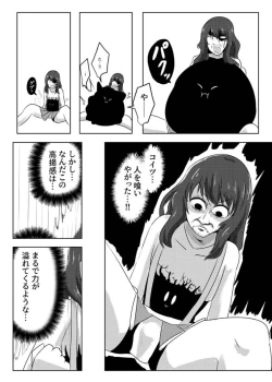 Page 9 of こぴー&ぺーすと（はんげしょう）