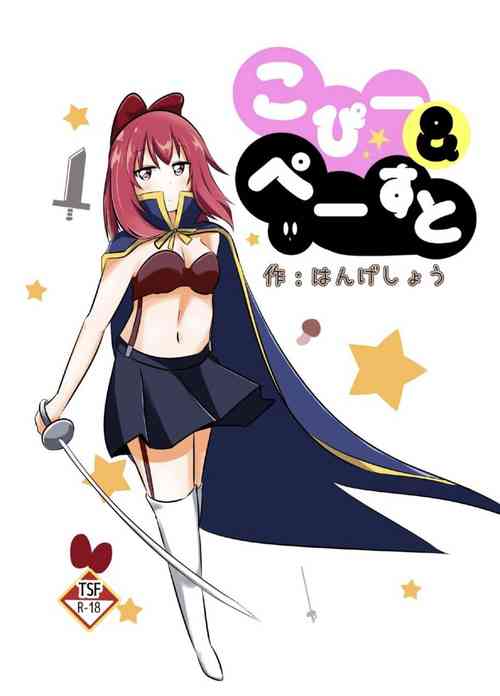 Download こぴー&ぺーすと（はんげしょう）