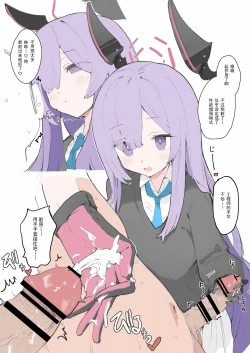 Page 20 of veritasu saiminn honn | 真理部催眠本