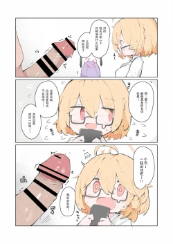 Page 22 of veritasu saiminn honn | 真理部催眠本