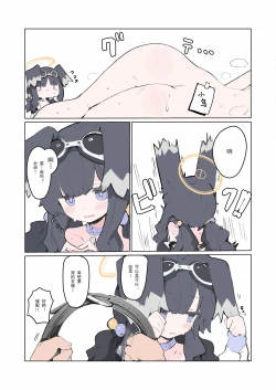 Page 25 of veritasu saiminn honn | 真理部催眠本