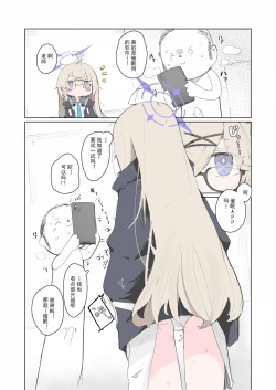 Page 7 of veritasu saiminn honn | 真理部催眠本