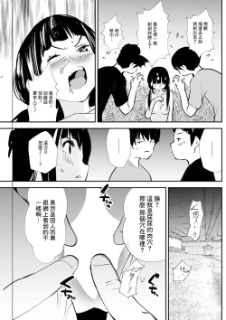 Page 9 of 3人の約束