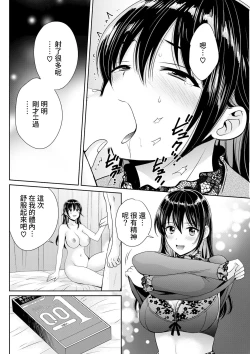 Page 12 of コンビニバイトのむちむち女子がどう見ても俺に発情している 第3話