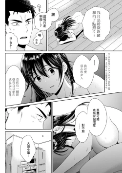 Page 2 of コンビニバイトのむちむち女子がどう見ても俺に発情している 第3話