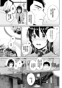 Page 5 of コンビニバイトのむちむち女子がどう見ても俺に発情している 第3話