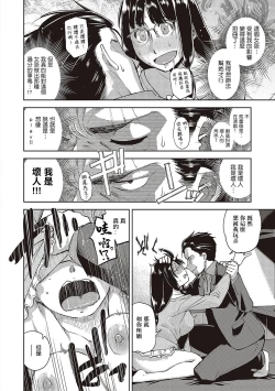 Page 10 of 眼鏡癡女的穴