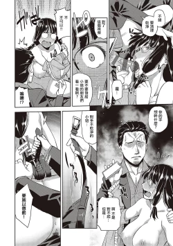 Page 16 of 眼鏡癡女的穴