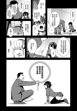 Page 12 of ドジ子とリボンと赤い糸