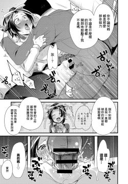 Page 15 of ドジ子とリボンと赤い糸