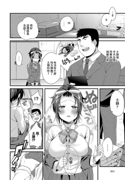Page 4 of ドジ子とリボンと赤い糸