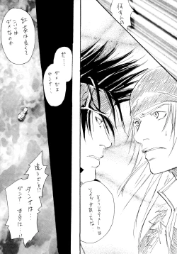 Page 10 of BurningCry Kaiteiban