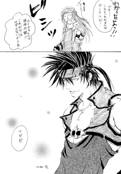 Page 12 of BurningCry Kaiteiban