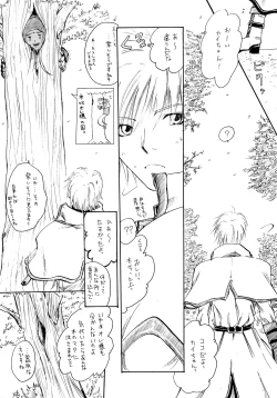 Page 14 of BurningCry Kaiteiban