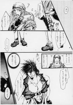 Page 41 of BurningCry Kaiteiban