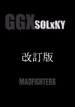 Page 48 of BurningCry Kaiteiban