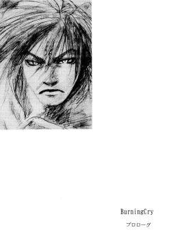 Page 5 of BurningCry Kaiteiban