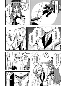 Page 23 of Sensei Iippai Ojikan Itadaichaimasu ne