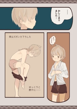 Page 14 of Boku wa Ojou-sama no Yotogi Yaku