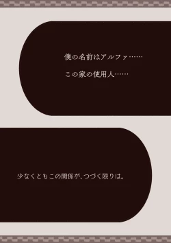 Page 25 of Boku wa Ojou-sama no Yotogi Yaku