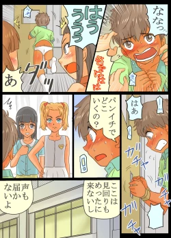 Page 11 of Do-S Joshi Gundan no Sekuhara Danshi ni Seiken Seisai!!