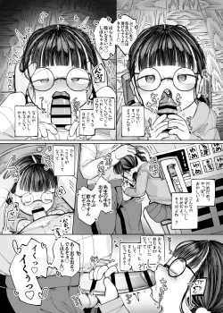Page 7 of Muttsuri Jimikko no Kokoro ga Tokeru made