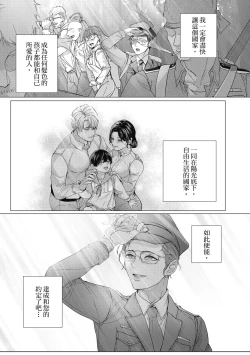 Page 118 of Fruit of Glaring Luxuri