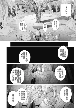 Page 119 of Fruit of Glaring Luxuri