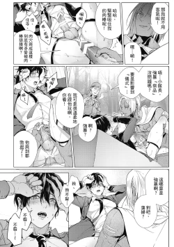 Page 125 of Fruit of Glaring Luxuri